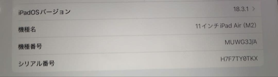 iPad Air 第6世代 (M2) 11インチ Wi-Fi 256GB