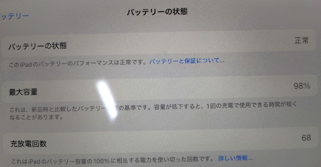 iPad Air 第6世代 (M2) 11インチ Wi-Fi 256GB