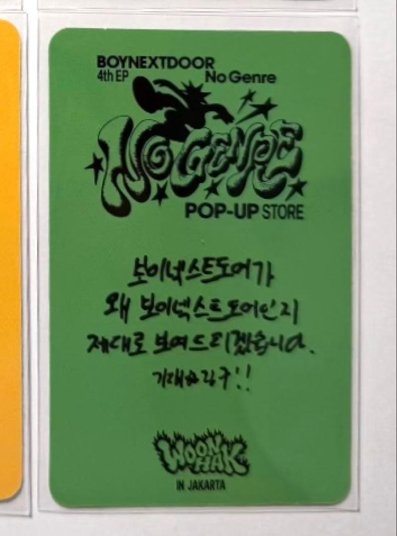 BOYNEXTDOOR ウナク No Genre ジャカルタポップアップ トレカ