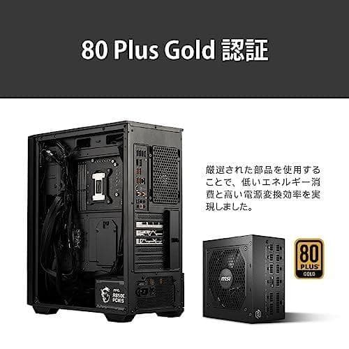 AMSI MAG A850GL PCIE5 PC電源ユニット 850W ATX3