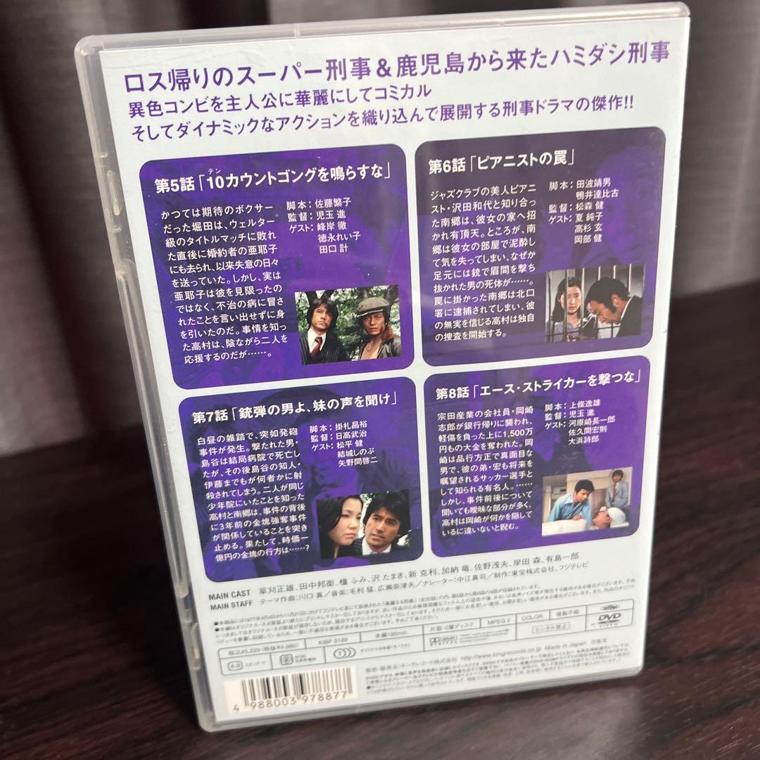 華麗なる刑事 VOL.2