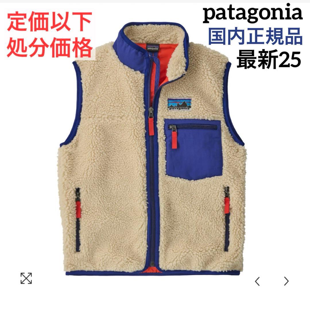 パタゴニア キッズ レトロX XLサイズ 新品未使用国内正規品