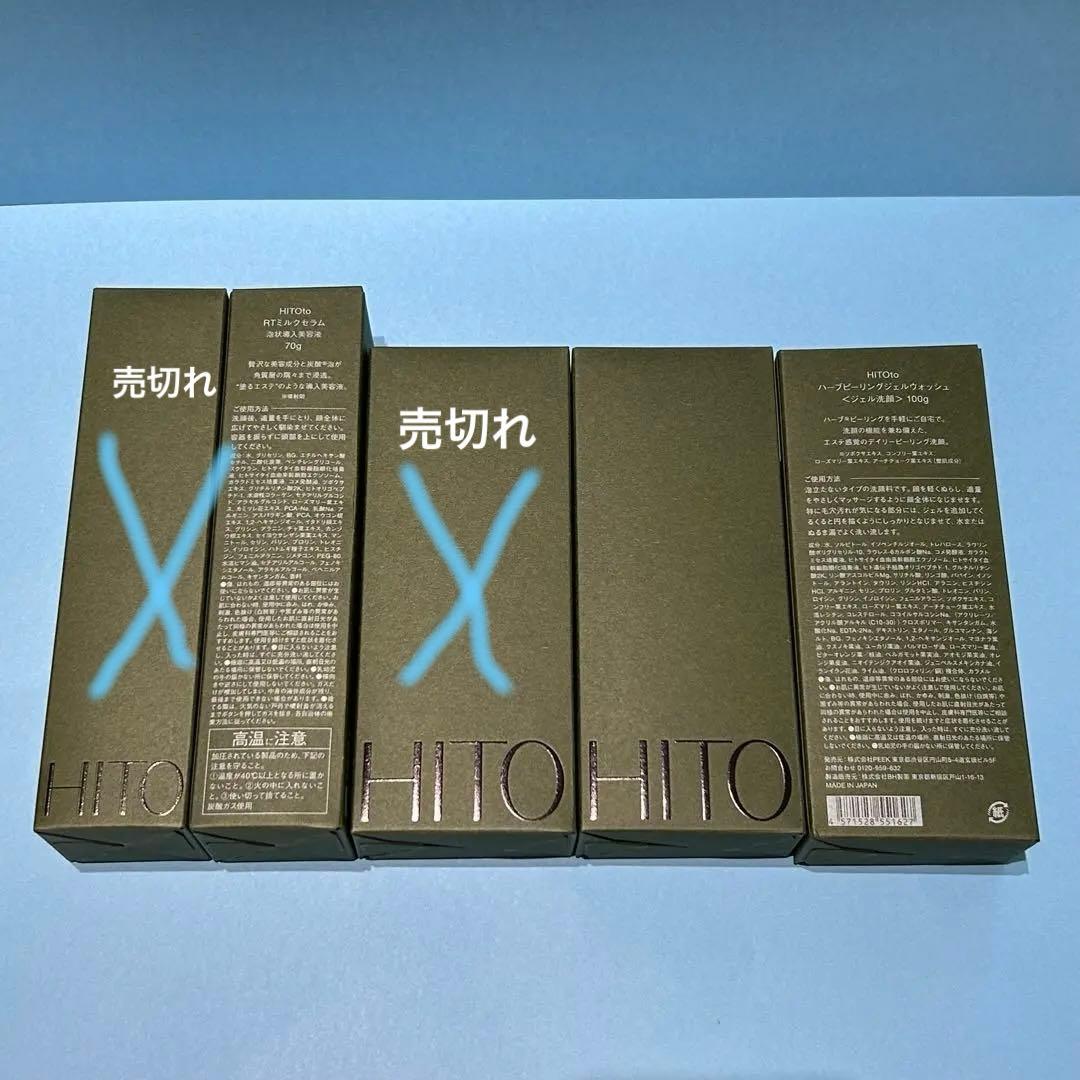HITOto スキンケア