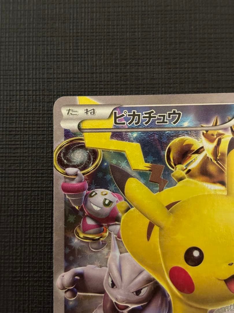 ピカチュウ バトルフェスタ2015 XYプロモ 175/XY-P