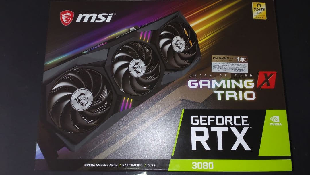グラフィックボード・グラボ・ビデオカード MSI GeForce RTX 3080 Gaming X Trio 10G