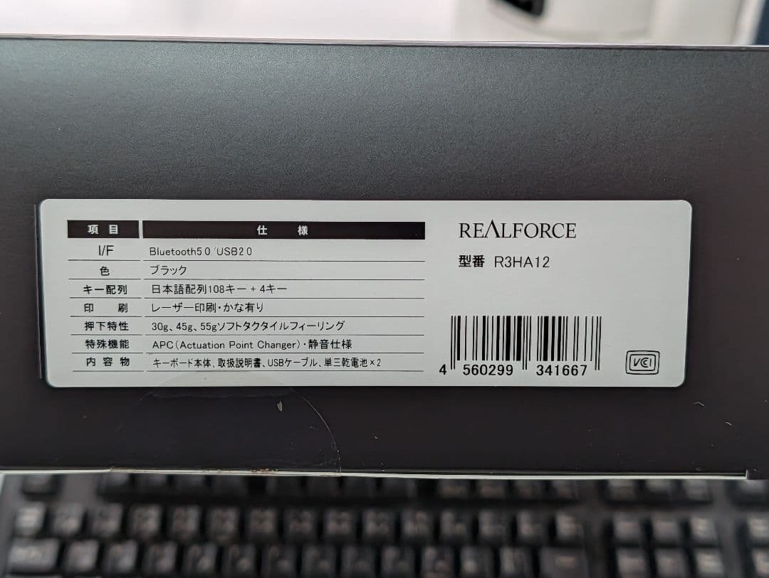 REALFORCE R3 ハイブリッドモデル R3HA12 キースペーサー付属