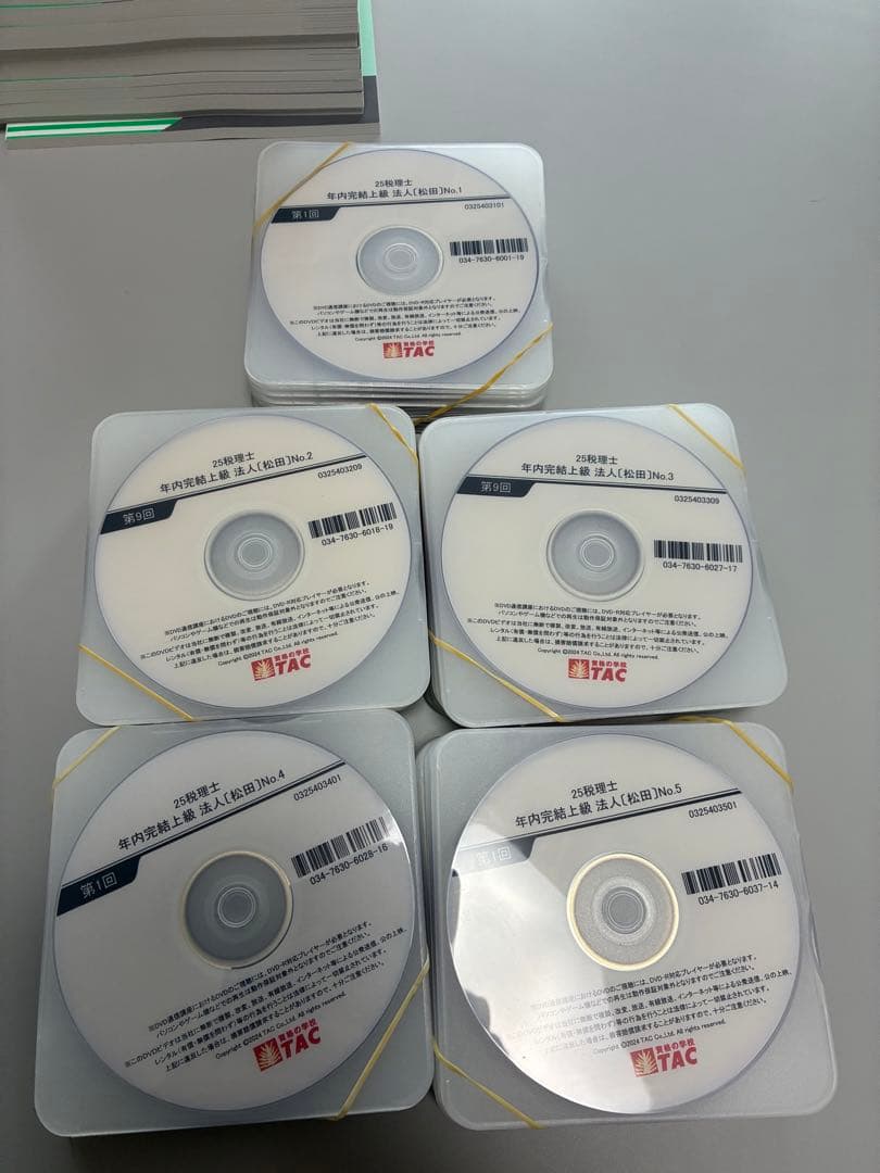 2025 TAC 法人税法　年内完結DVDコ一ス