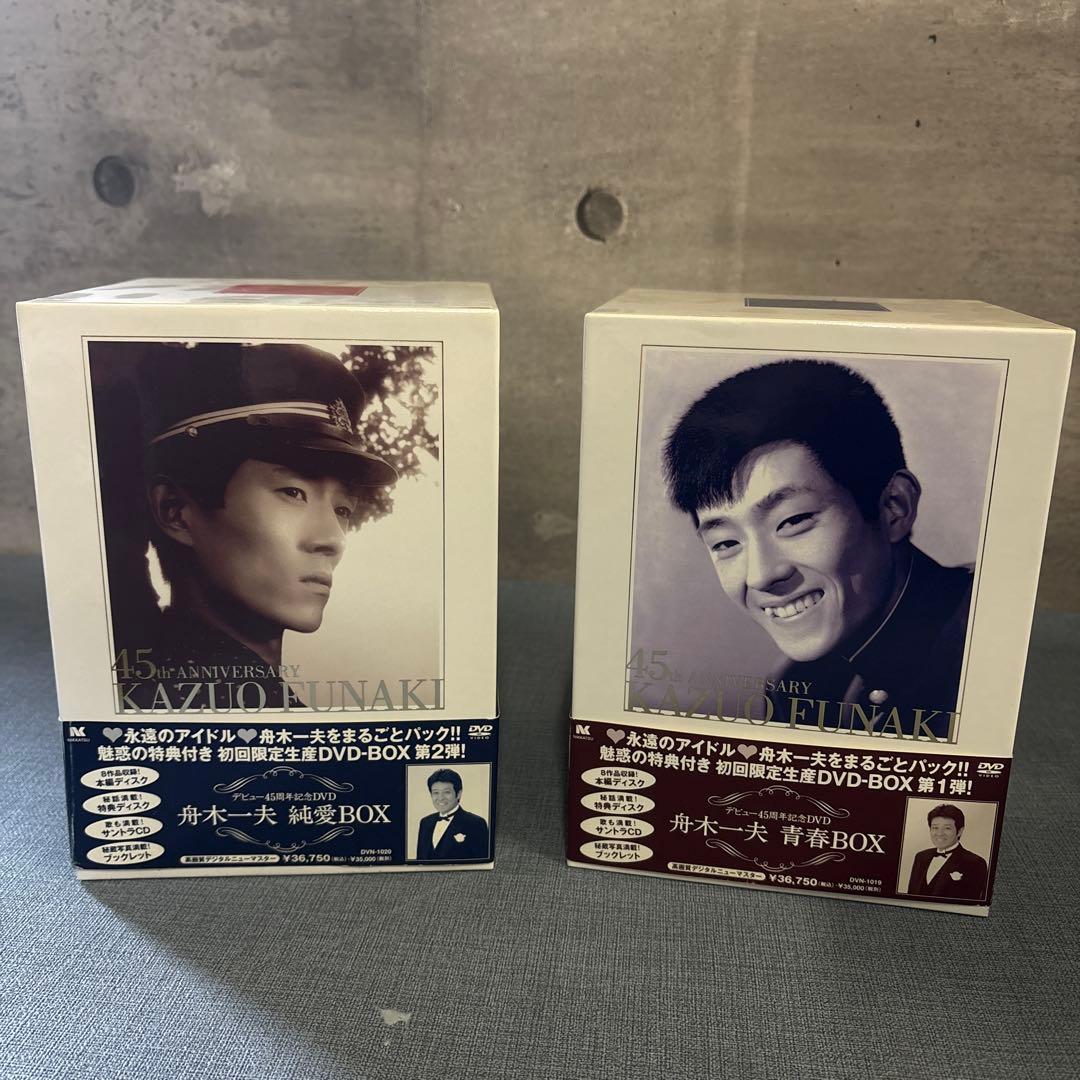 ☆舟木一夫　青春 BOX 純愛 BOX セット