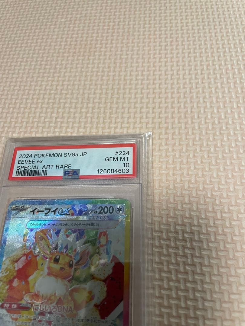 イーブイex SAR ケーキ PSA10