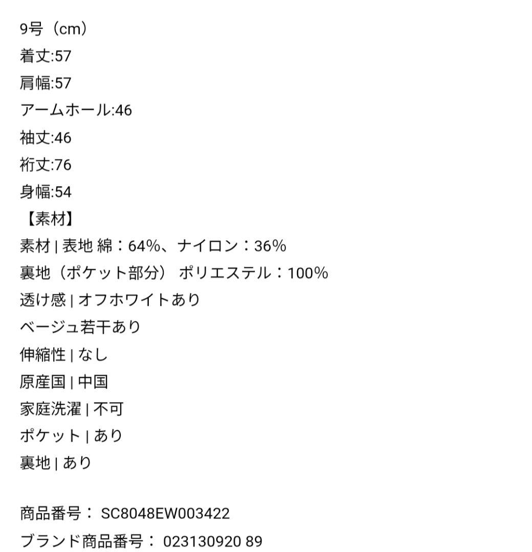 ヤマダヤ　バイカラーパイピングパーカー 　スコットクラブ
