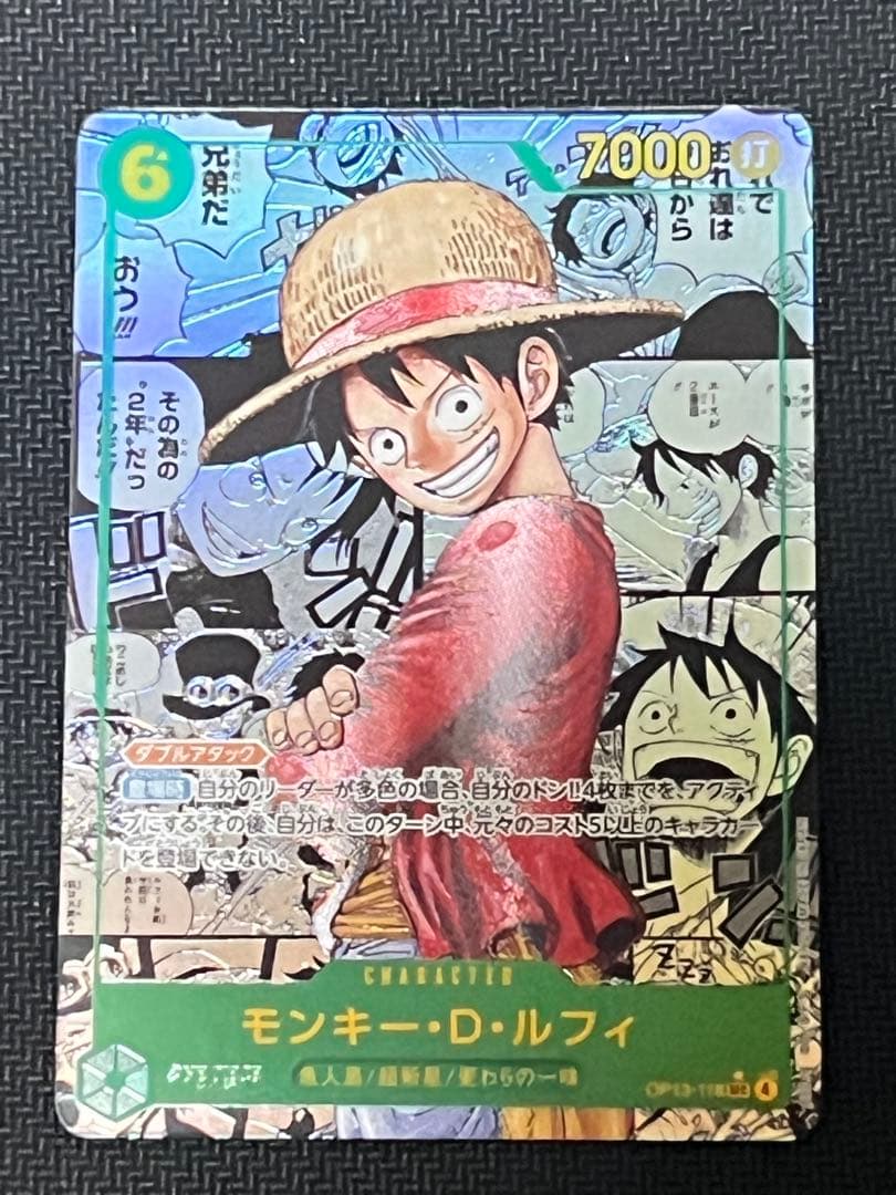 モンキー・D・ルフィスーパーパラレル(コミパラ)OP13ー118受け継がれる意志