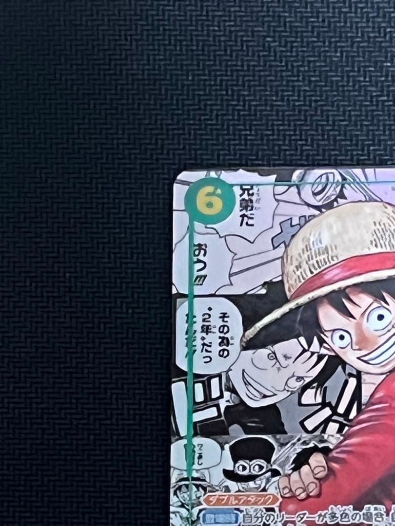 モンキー・D・ルフィスーパーパラレル(コミパラ)OP13ー118受け継がれる意志