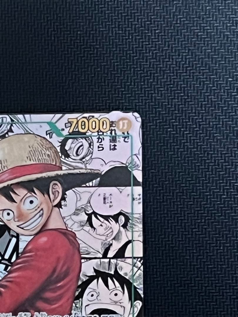 モンキー・D・ルフィスーパーパラレル(コミパラ)OP13ー118受け継がれる意志