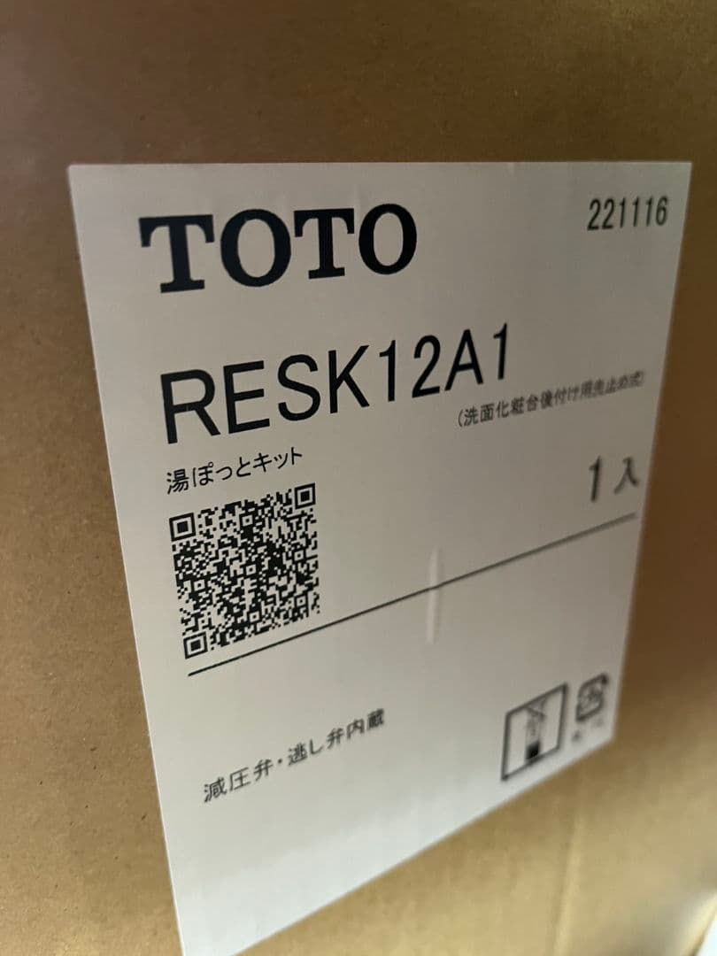 TOTO 小型電気温水器 湯ぽっとキット RESK12A1