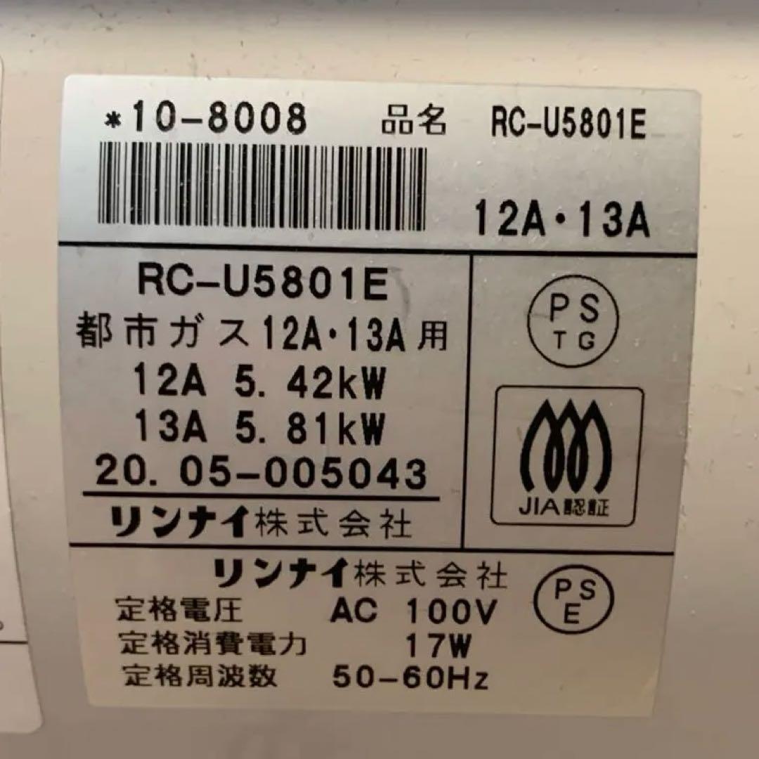 Rinnai ガスファンヒーター ホワイト　木造15畳、3mコード付き