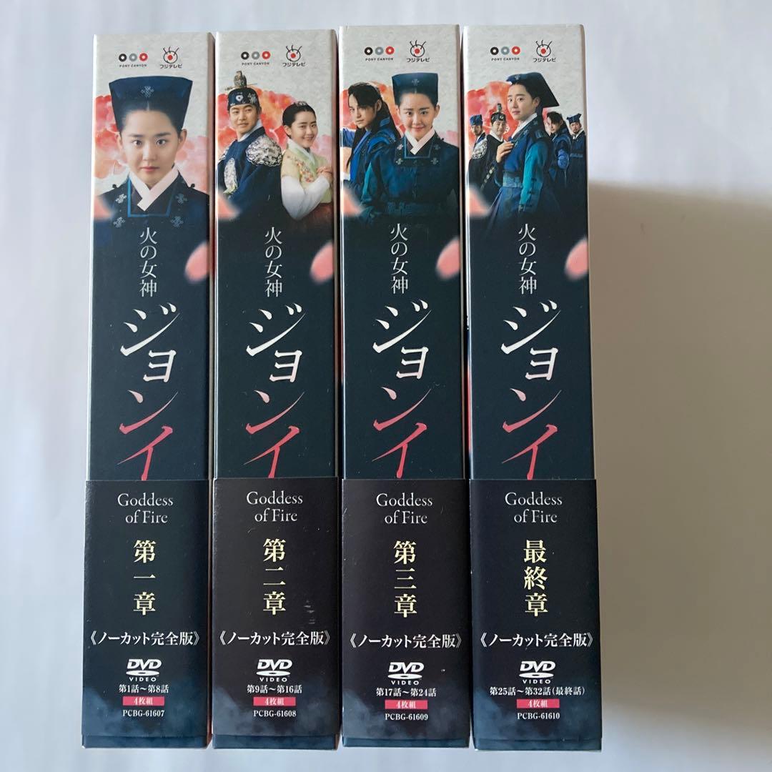 h79046267さん専用 火の女神ジョンイ