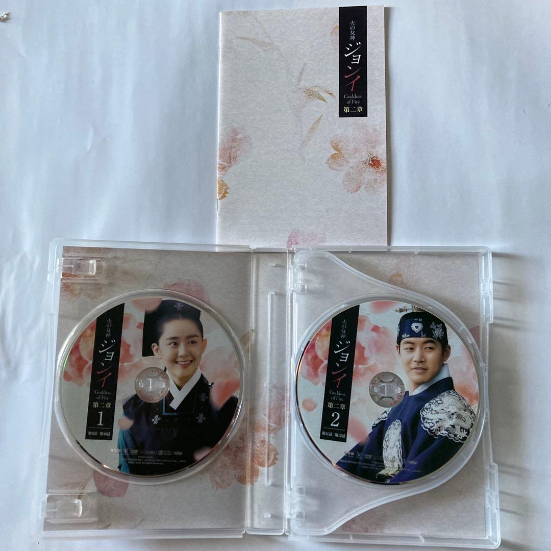 h79046267さん専用 火の女神ジョンイ