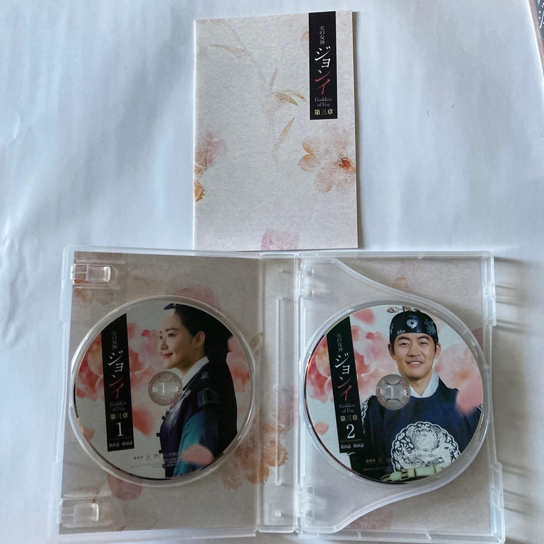 h79046267さん専用 火の女神ジョンイ