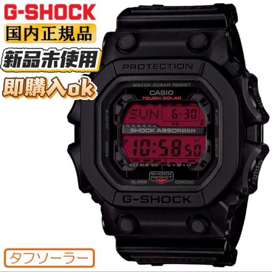 【新品・未使用】G-SHOCK Gショック ソーラー GX-56BBR-1JF