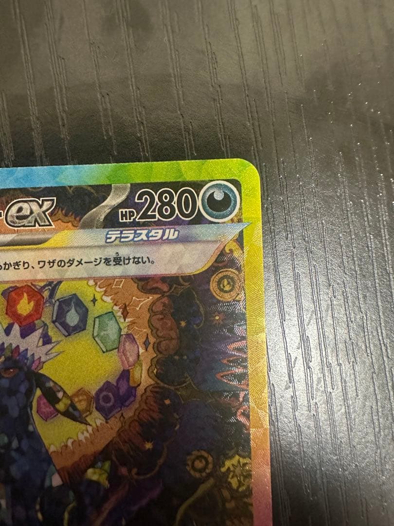 ブラッキーex SAR SV8a テラスタルフェスex 217/187②