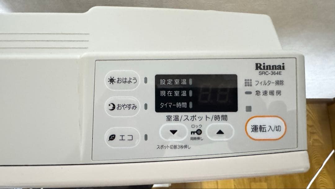 リンナイ ガスファンヒーター (都市ガス専用)