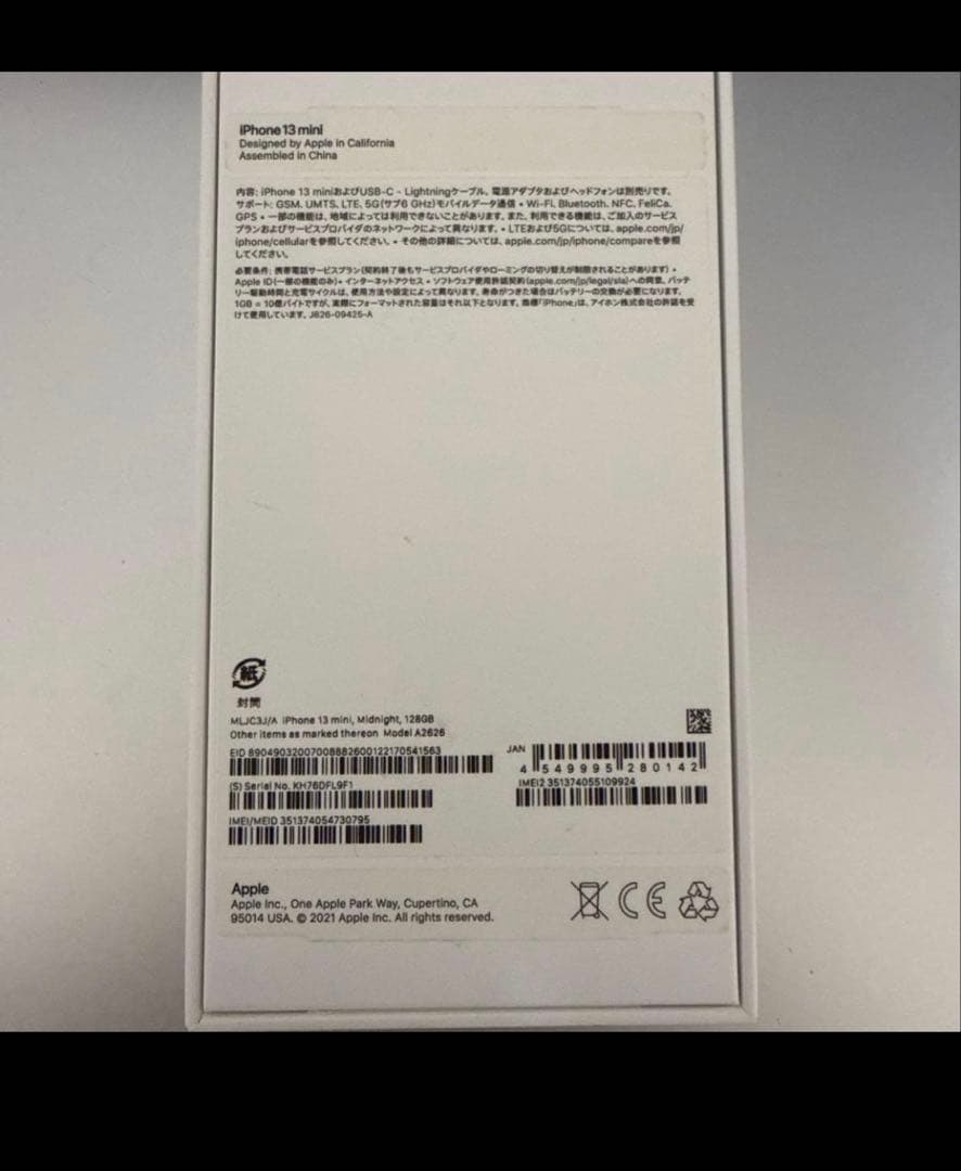 81% フィルム付 iPhone 13 mini ブラックミッドナイト 128G