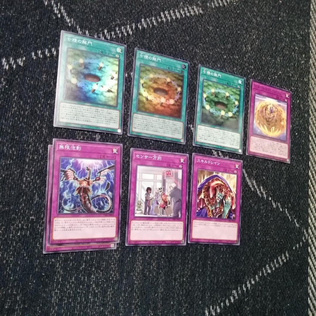 遊戯王　デッキ　ユベル　デッキ　ファントムオブユベル　[03317]