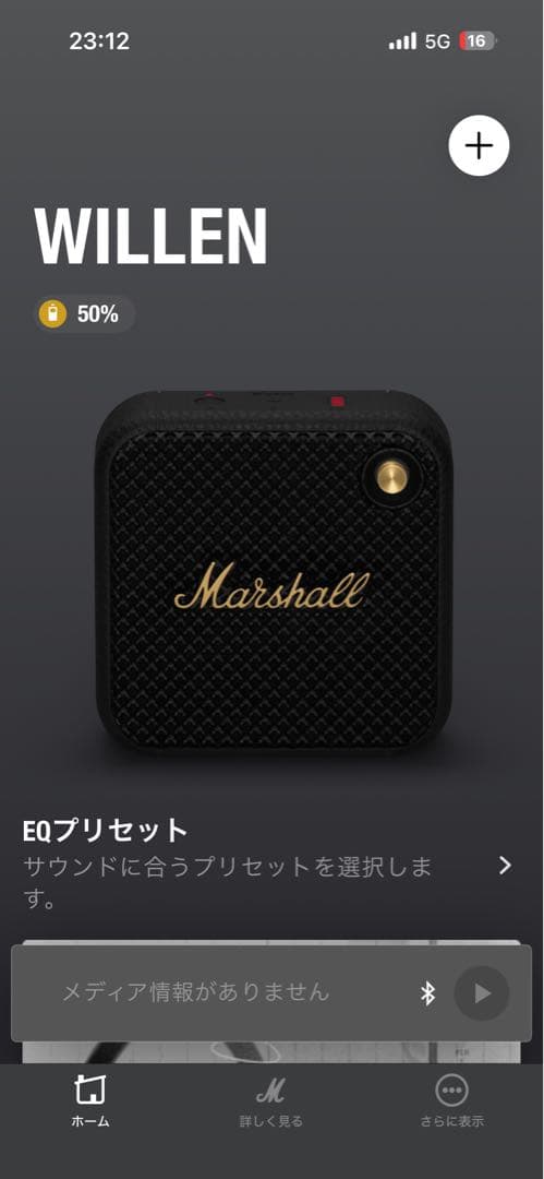 Marshall WILLER ブラック ワイヤレススピーカー