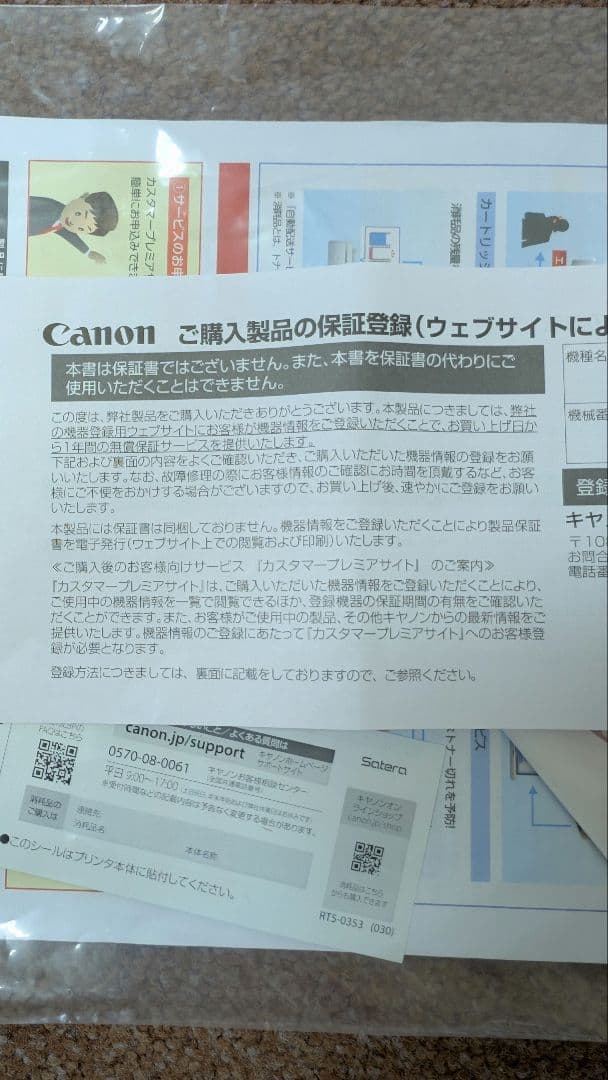 【新品 未使用品】Canon Satera LBP122 レーザープリンター