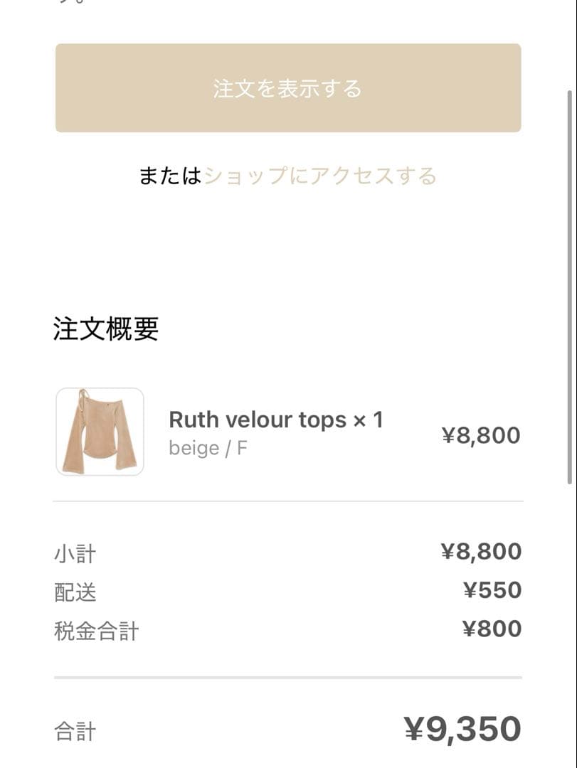 andmary AM1552　Ruth velour tops