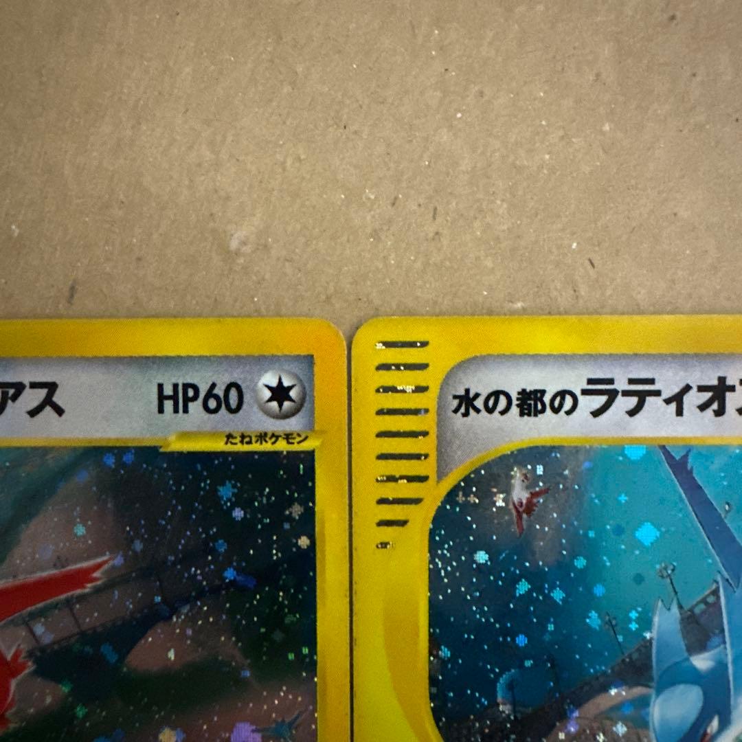 ポケモンカード ラティアスとラティオス セット