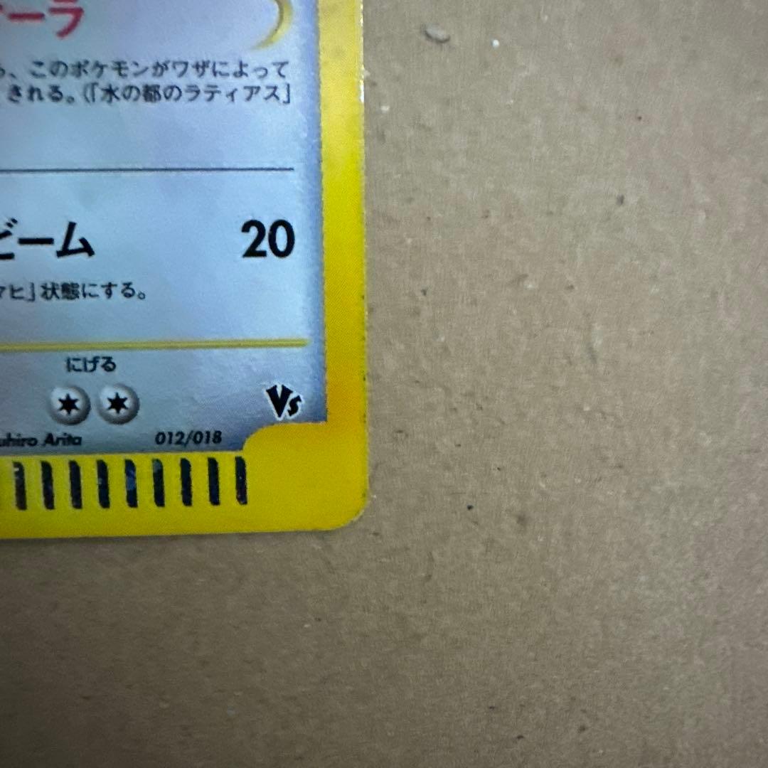 ポケモンカード ラティアスとラティオス セット