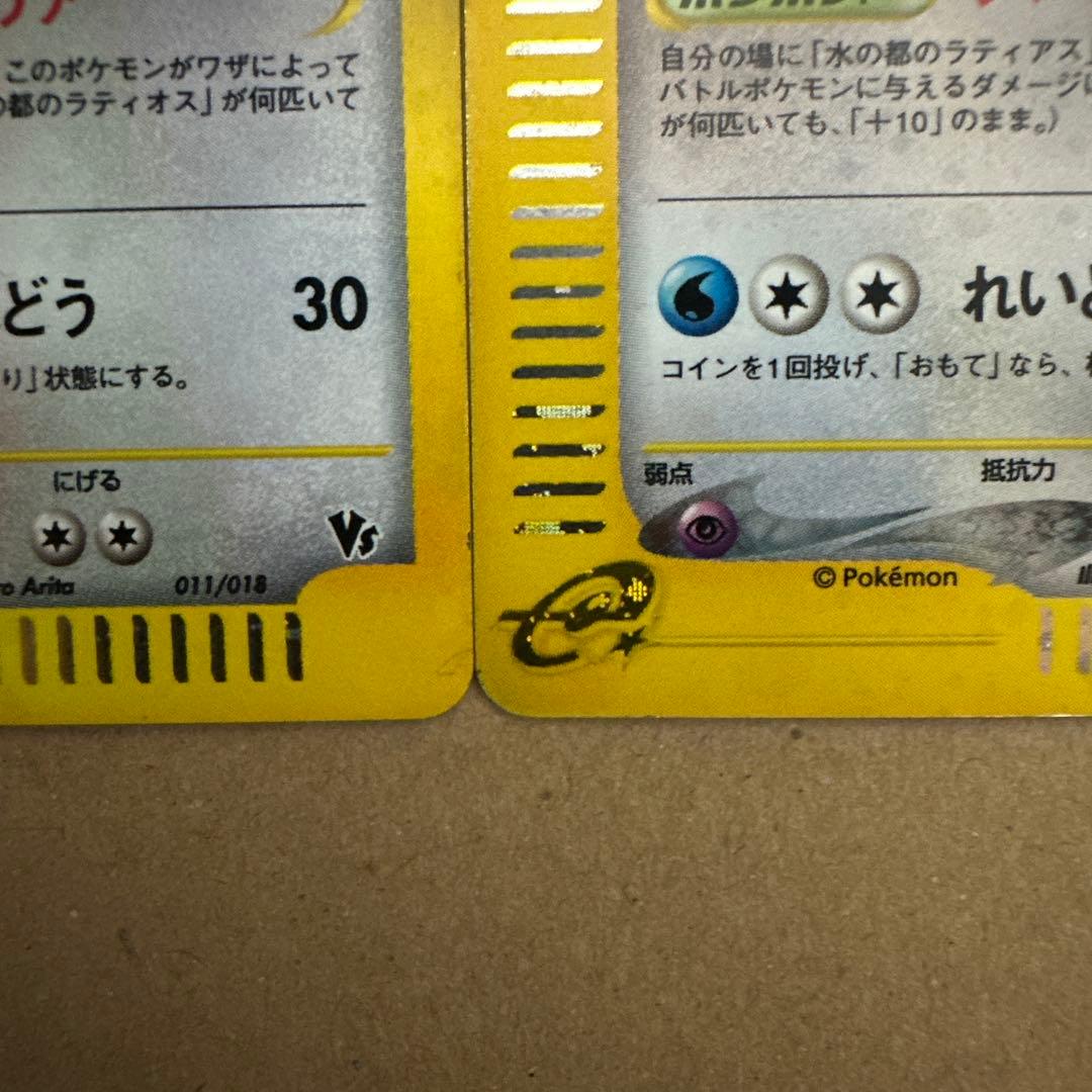 ポケモンカード ラティアスとラティオス セット