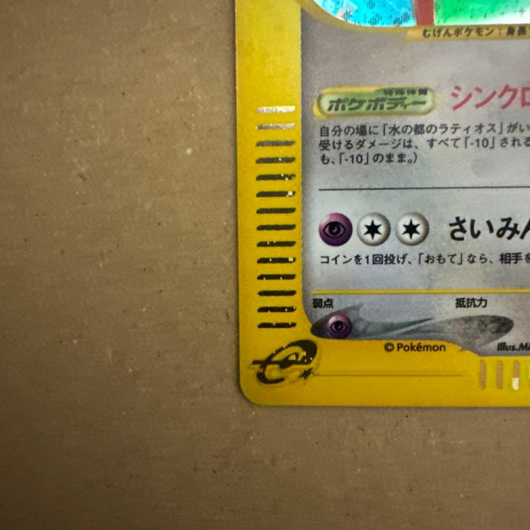 ポケモンカード ラティアスとラティオス セット