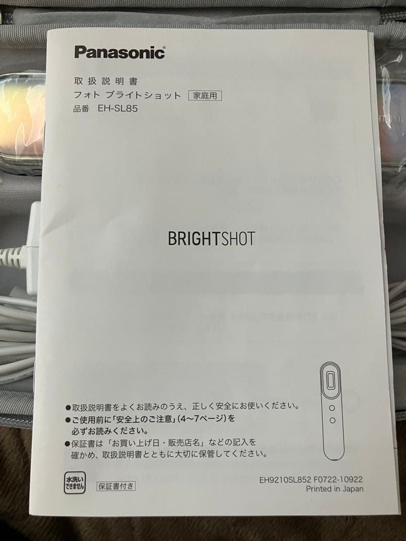 Panasonicフォト　ブライトショット