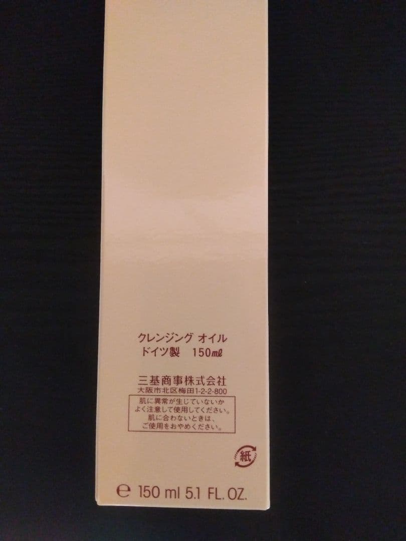 kyoko ！　ミキ　ビオドラガ　クレンジングオイル 150ml×8本