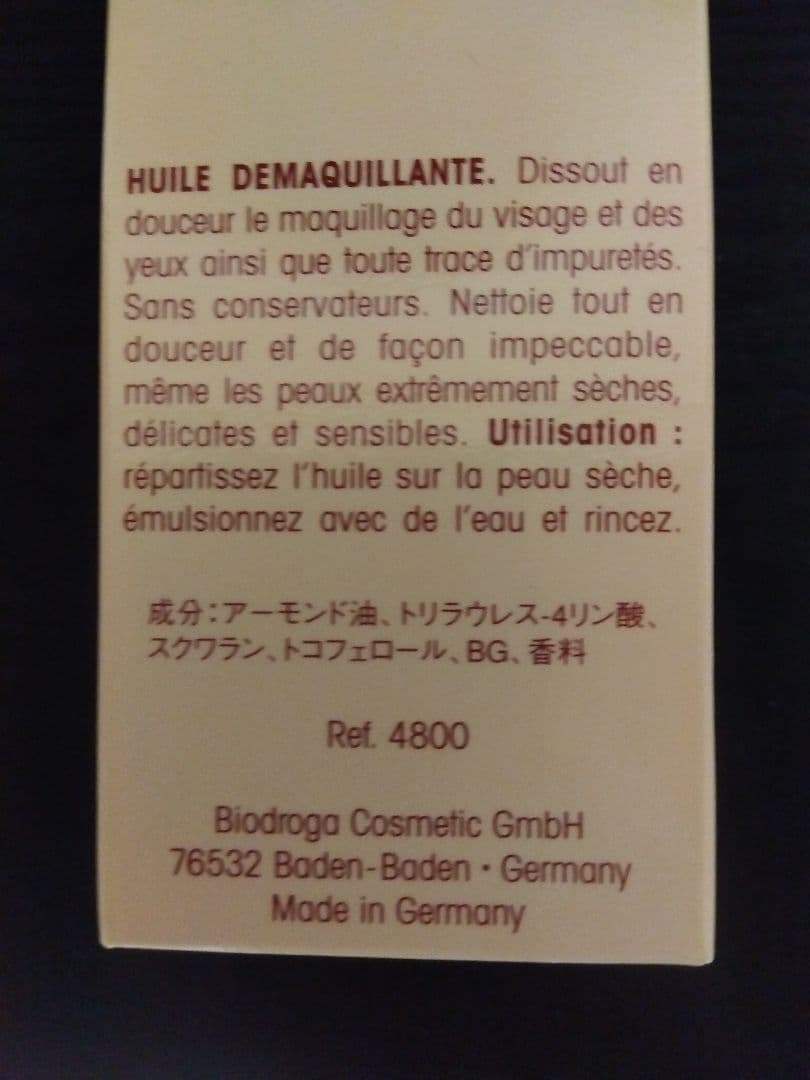 kyoko ！　ミキ　ビオドラガ　クレンジングオイル 150ml×8本