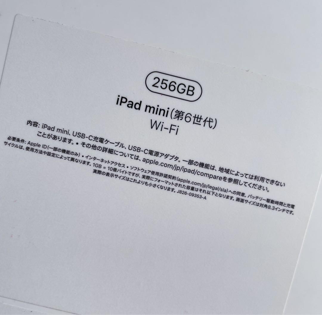 【美品】 iPad mini 6（第6世代）256GB ピンク　Wi-Fi