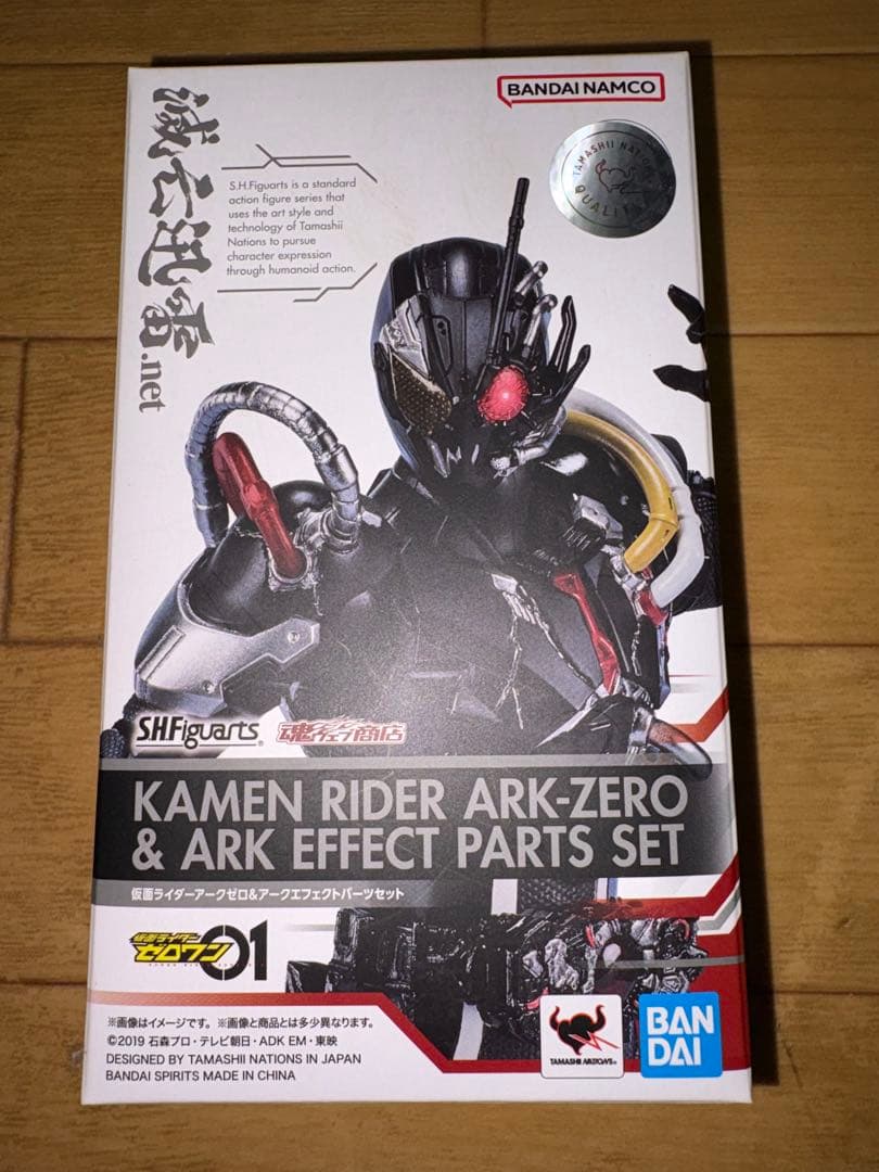 S.H.Figuarts ゼロワン ヘルライジングホッパーとアークゼロ　セット