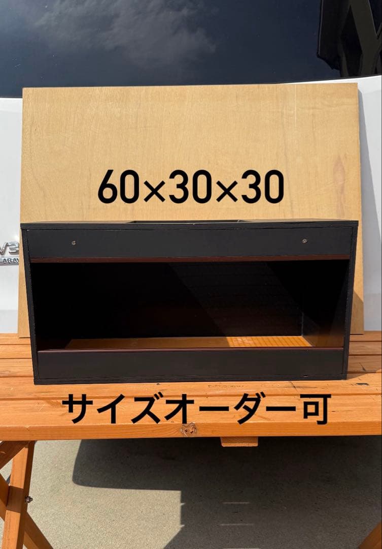 飼育ケージ60×30×30 サイズオーダー可　爬虫類　小動物