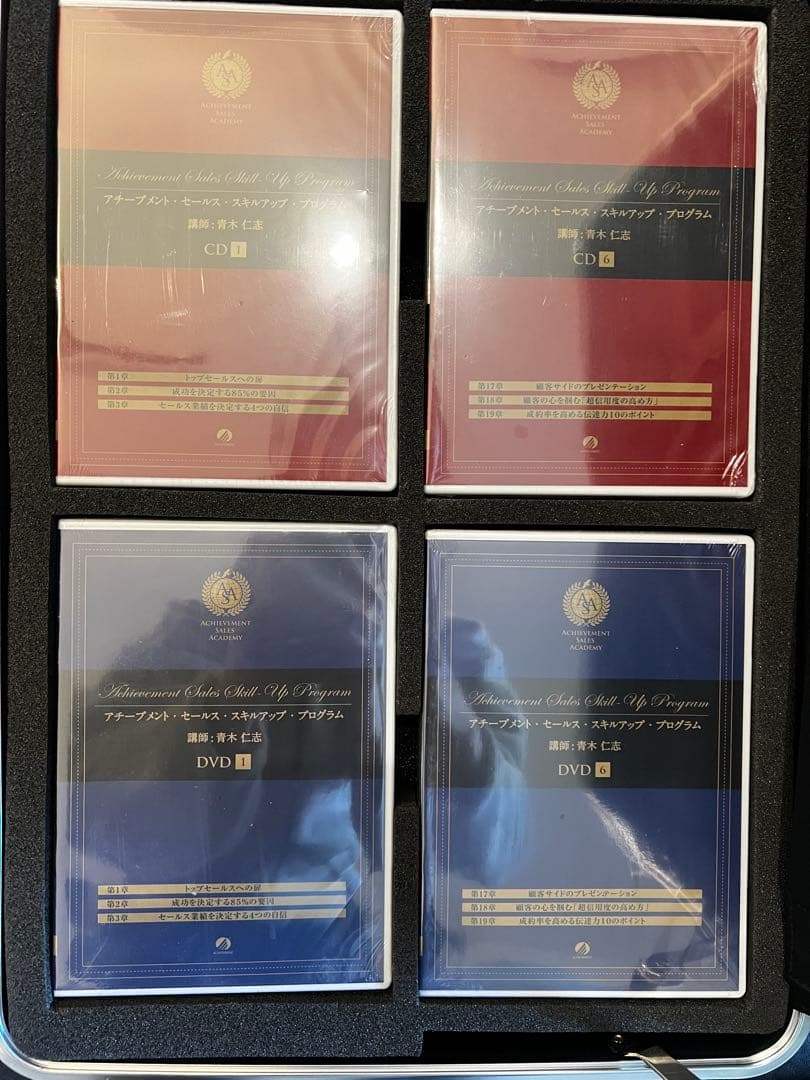 青木仁志　アチーブメントセールスアッププログラム