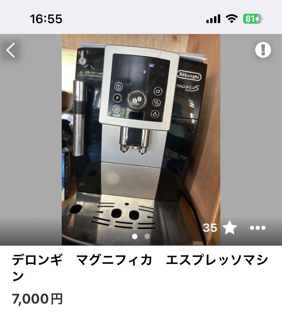 dekey出品　デロンギ マグニフィカ エスプレッソマシン