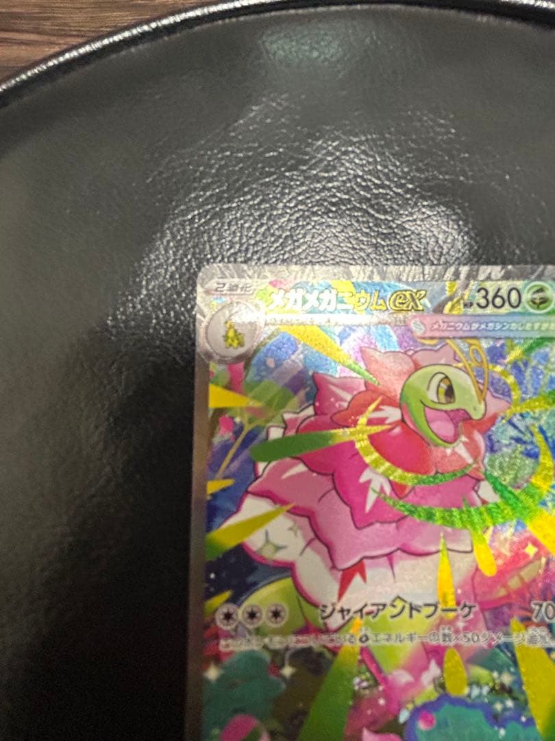 スタートデッキ100メガメガニウムex sar