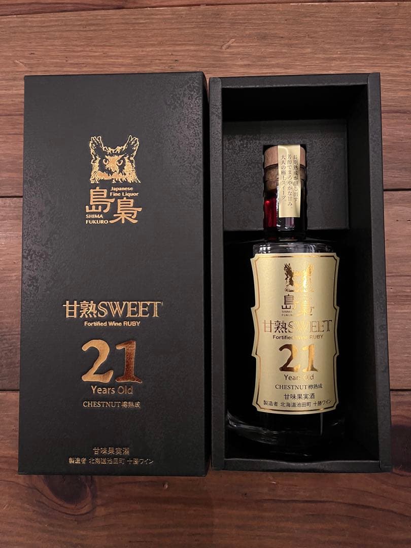 【値下げ】国分北海道 島梟 甘熟SWEET 21年