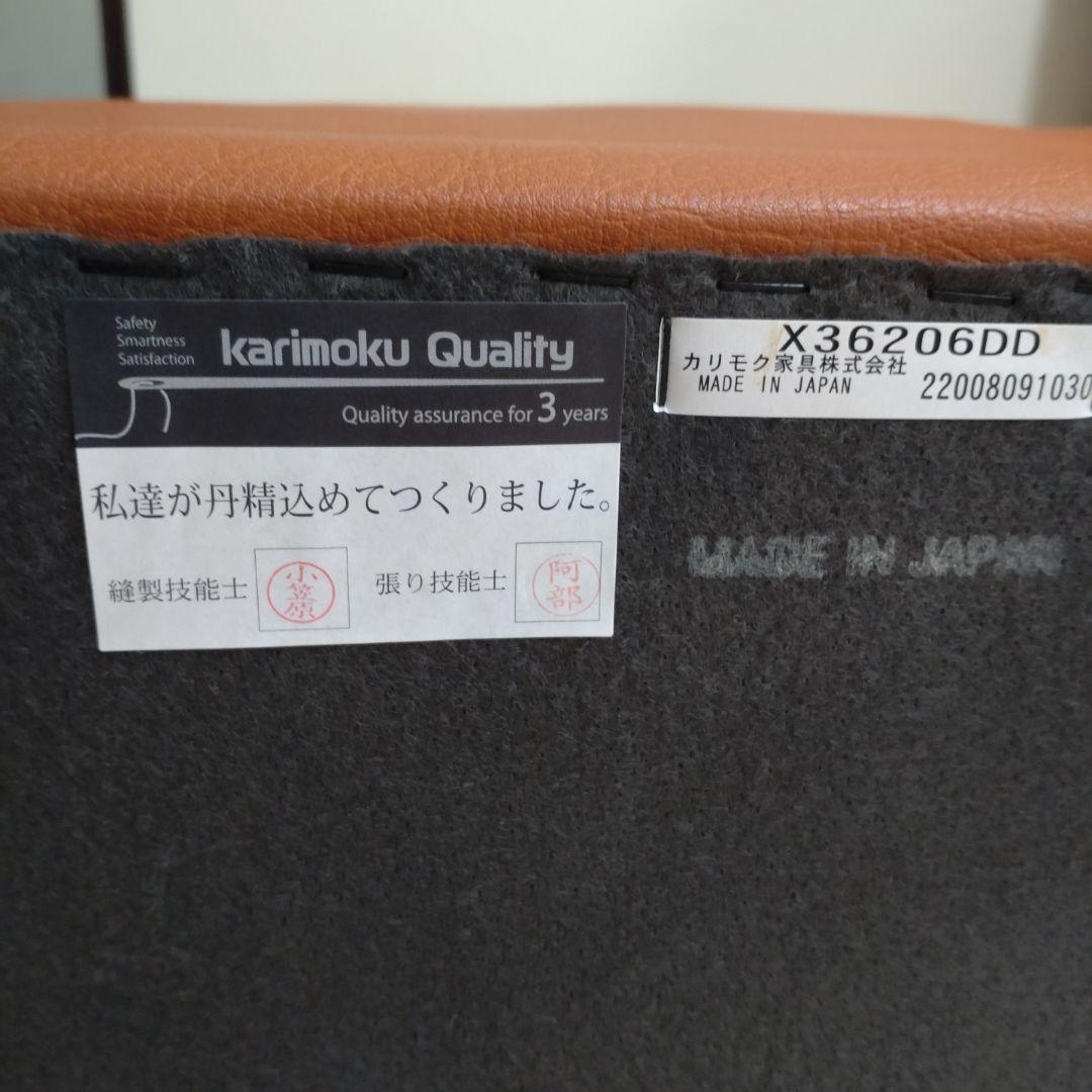カリモク60 オットマン リーベルブラウン スツール 椅子ソファ
