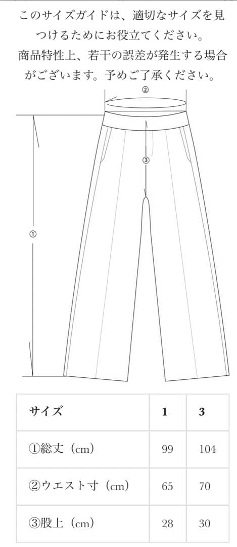 CFCL 新作ウールパンツ