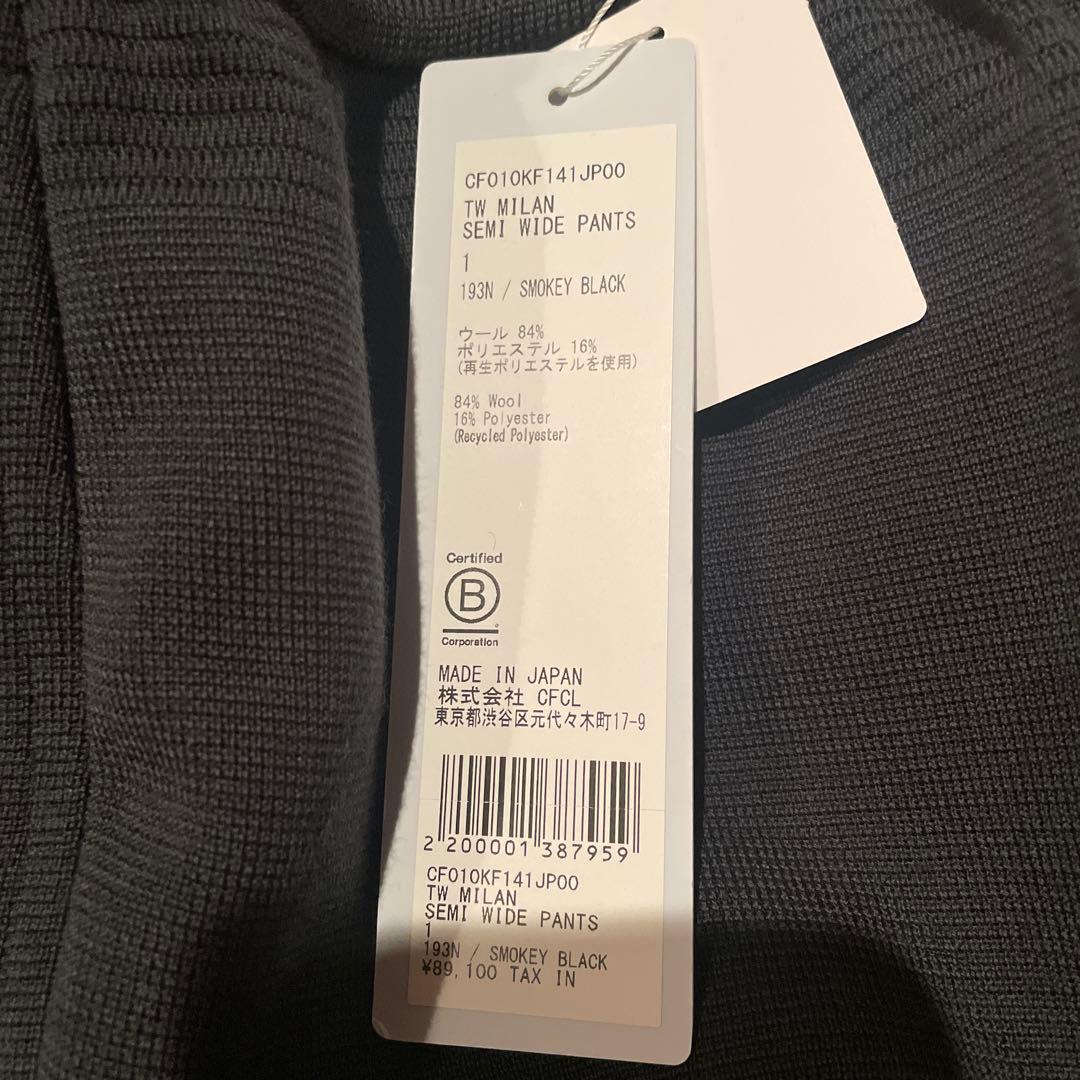 CFCL 新作ウールパンツ