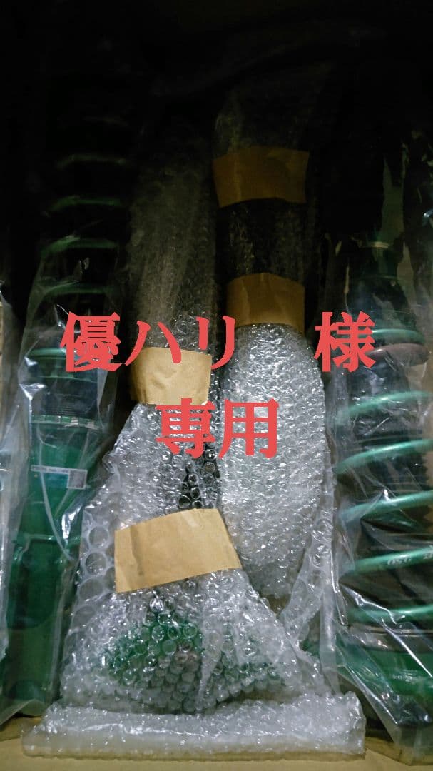 優ハリ  TEIN FLEX Z サスペンション