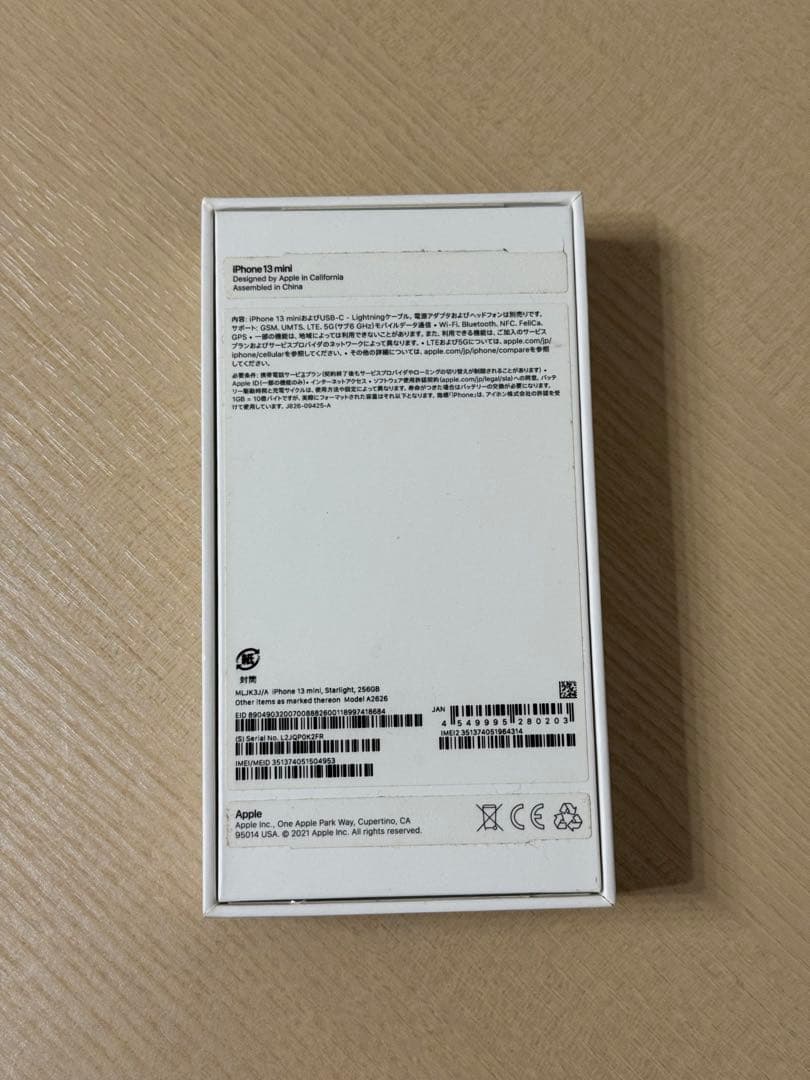 【防湿庫保管】iPhone13mini スターライト 256GB SIMフリー