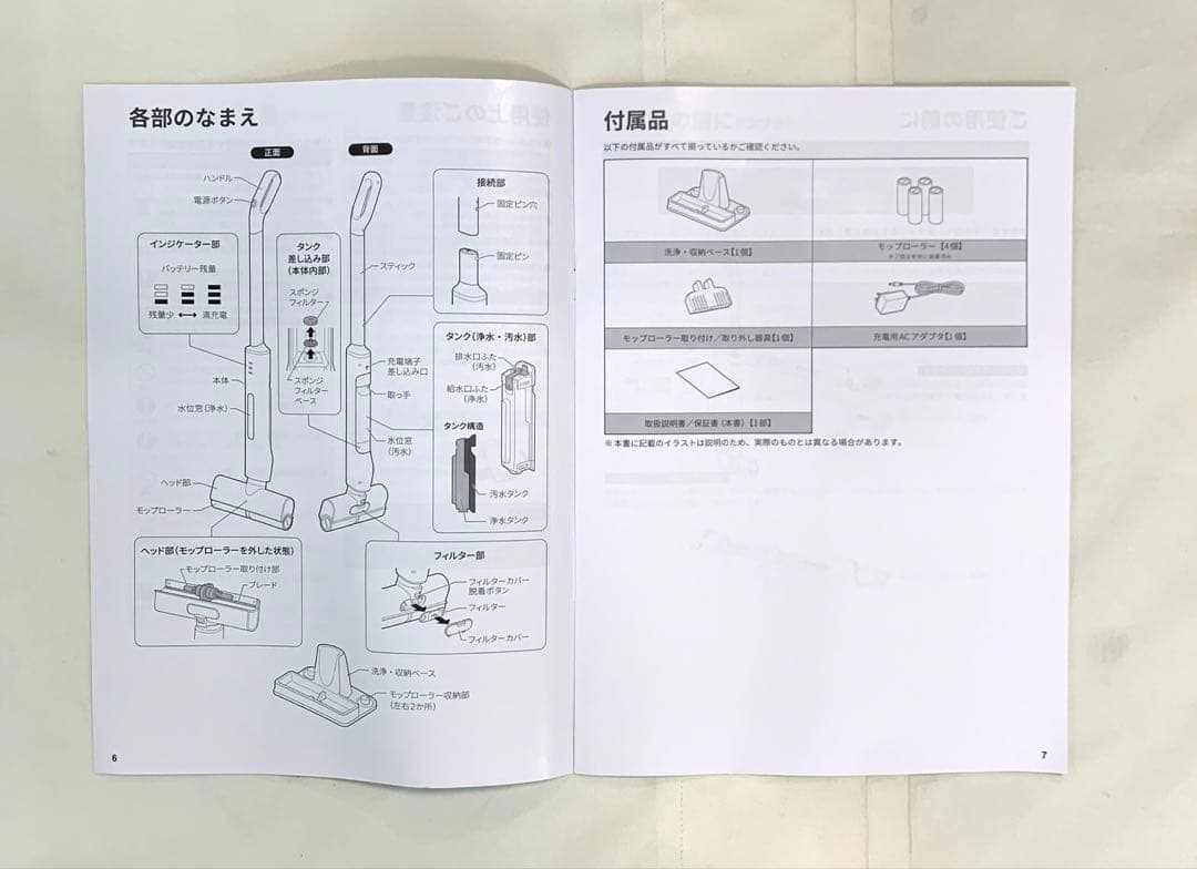 AZMA LTMSウォーターサイクリーナー　型番：LT-WCC25A